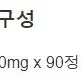 자미에슨 프로바이오틱스세트 370mg x 90캡슐x 3병