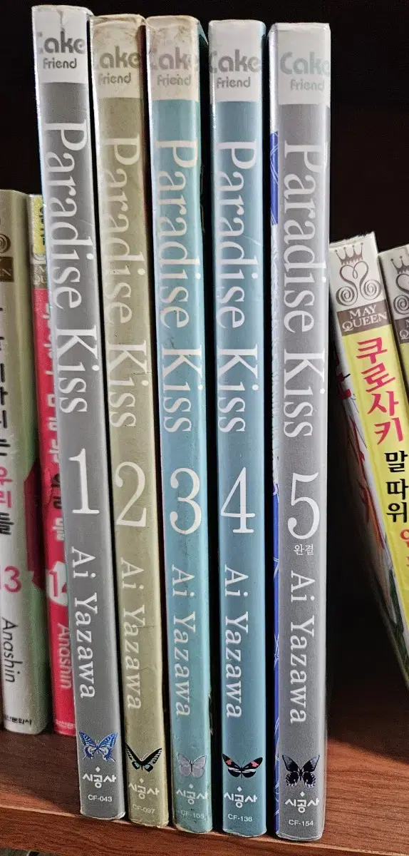 파라다이스 키스1-5완