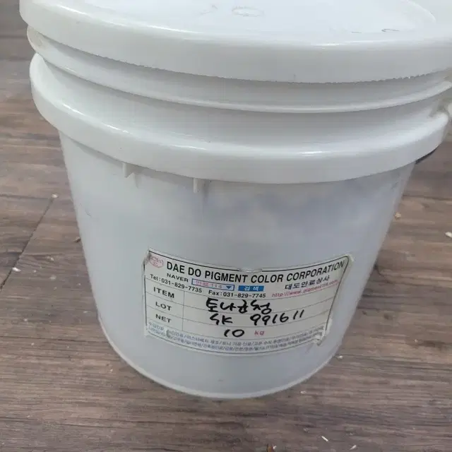 고체안료  청색  10kg