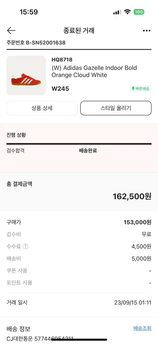 아디다스 가젤 볼드 오렌즈 클라우드 화이트 한 번도 안 신은거 판매합니다