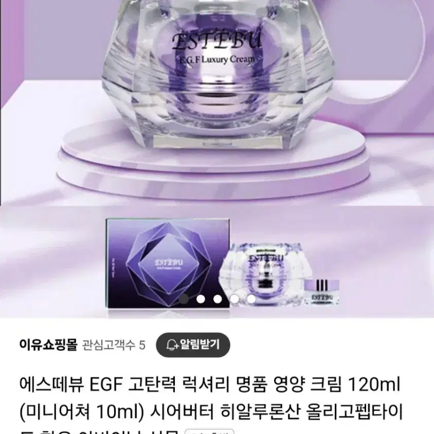 한정특가)럭셔리 재생크림120ml(고탄력영양크림)+10ml