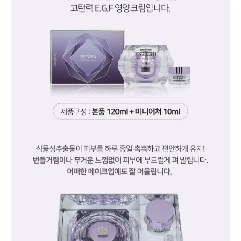 한정특가)럭셔리 재생크림120ml(고탄력영양크림)+10ml