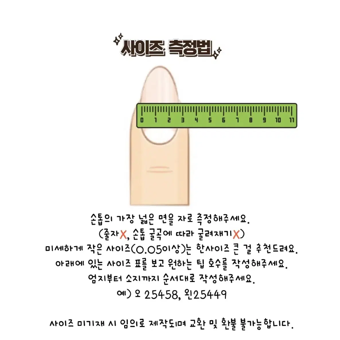 *무료배송* 곰돌이네일 / 귤네일 / 수제네일팁 / 붙이는 네일팁