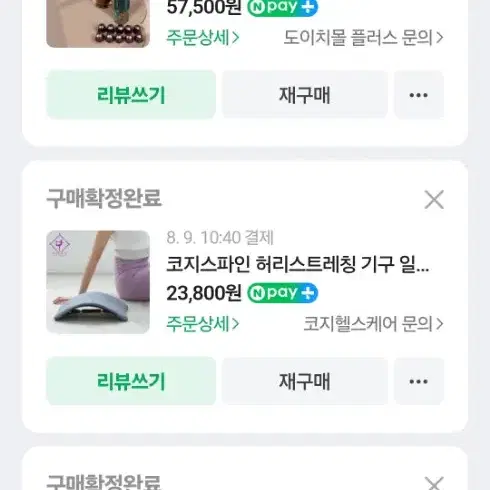 일괄))프로젝트 도수 베개 거북목 스트레칭