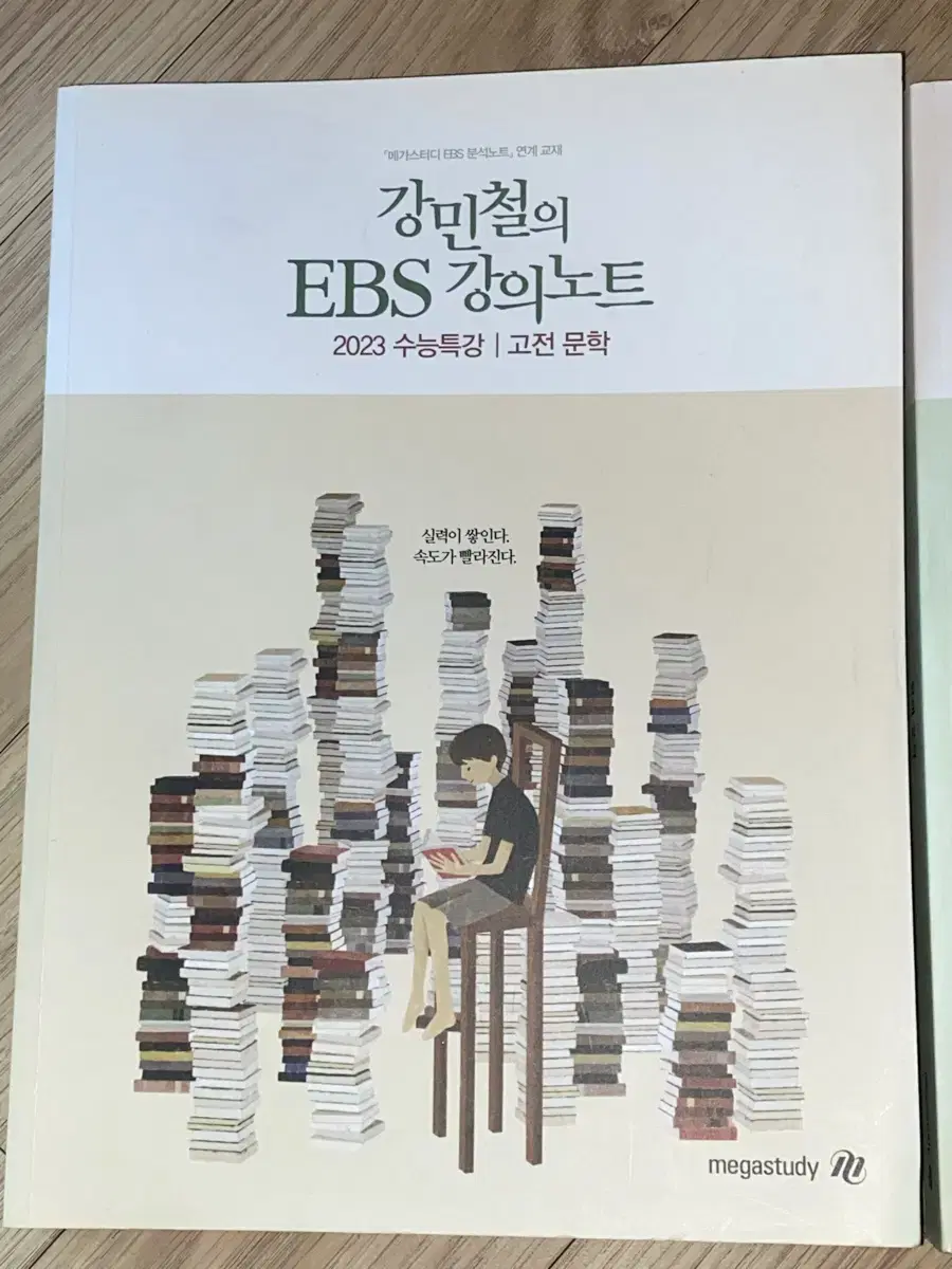 Kang Min-cheol EBS lecture