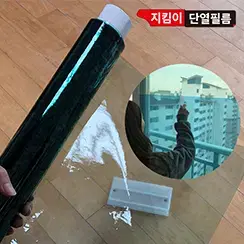 지킴이필름 자외선차단 유리시트지(폭1m-길이5M)