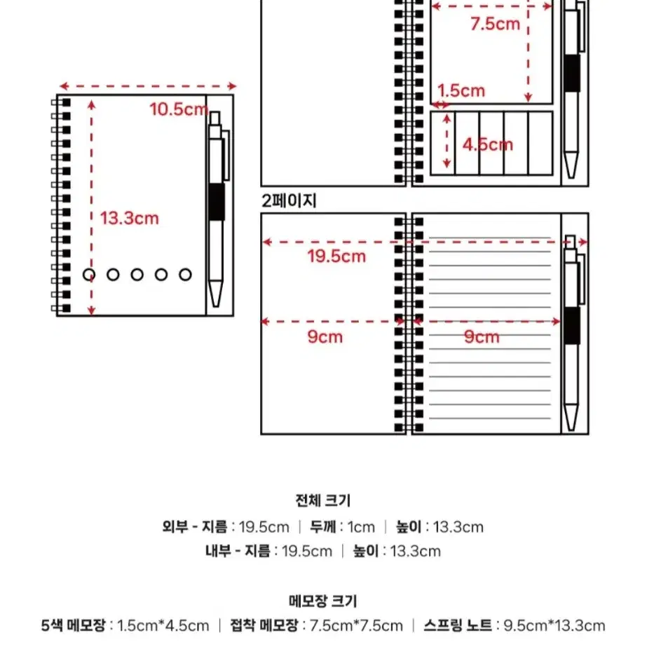 크래이프 휴대용 미니 멀티 노트 스프링 수첩 메모장 3가지 타입