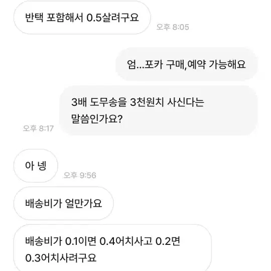 참고 스마일1123 초딩^^박제..진짜 짜증나네용+1명 박제요~^^