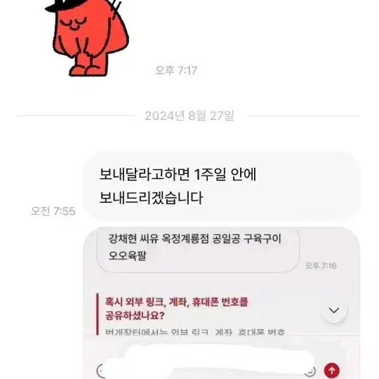 참고 스마일1123 초딩^^박제..진짜 짜증나네용+1명 박제요~^^