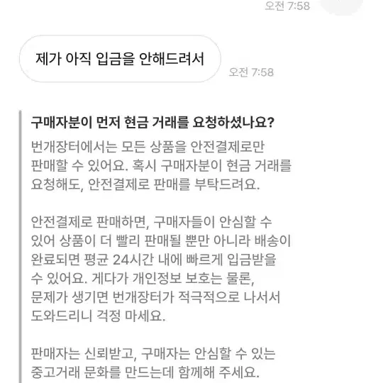 참고 스마일1123 초딩^^박제..진짜 짜증나네용+1명 박제요~^^