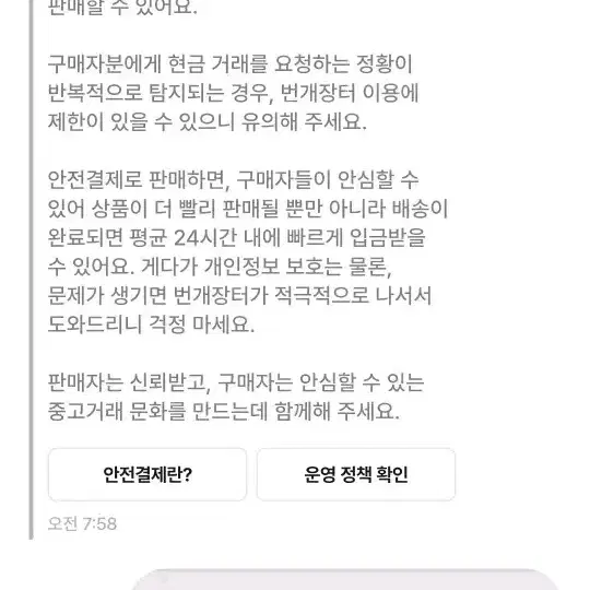 참고 스마일1123 초딩^^박제..진짜 짜증나네용+1명 박제요~^^