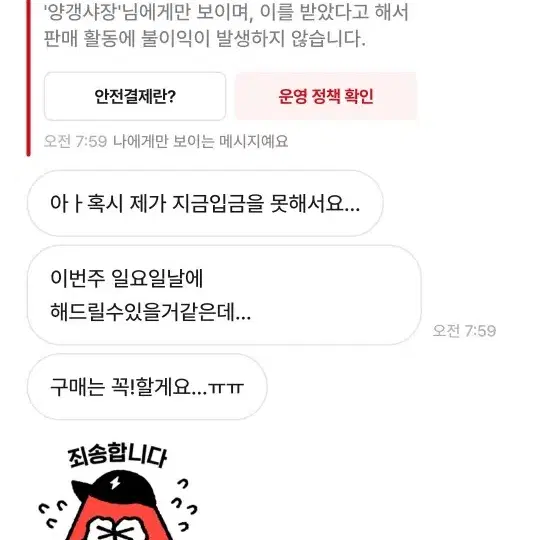 참고 스마일1123 초딩^^박제..진짜 짜증나네용+1명 박제요~^^