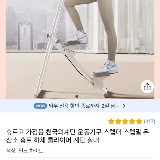 가정용 천국의계단