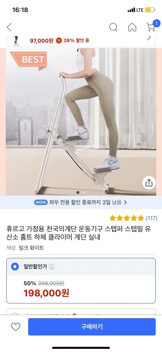 가정용 천국의계단