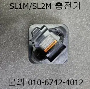 SL1M 호환충전기