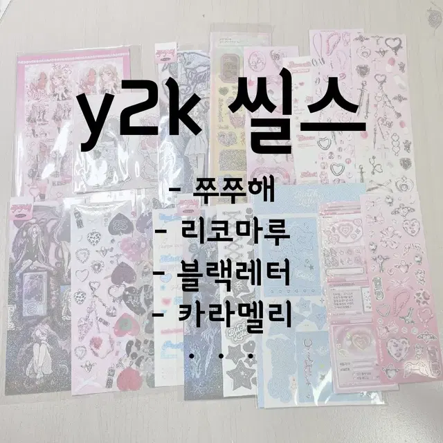 다꾸 / 씰스티커 씰스 / 쭈쭈해 리코마루 / 인물스티커 y2k 처분