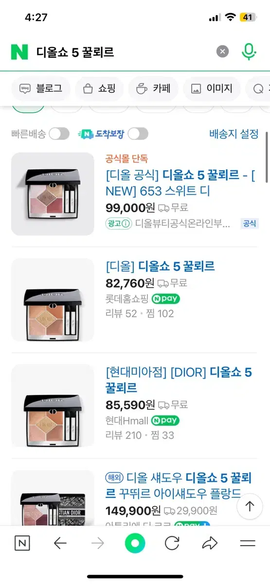 디올쇼5 꿀뢰르