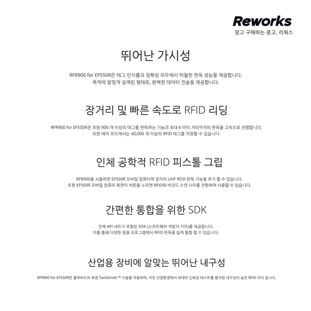 블루버드 RFR900 RFID 리더기 산업용 PDA 스캐너