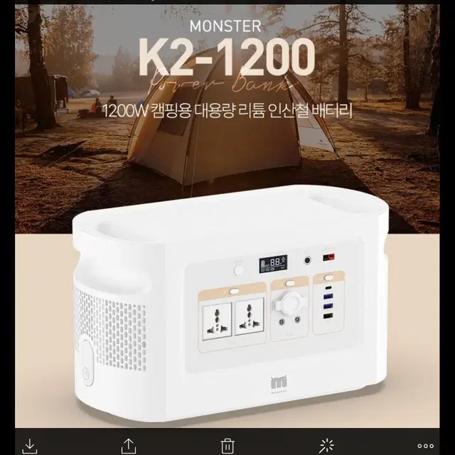 새상품  요이치 몬스터 K2-1200파워뱅크