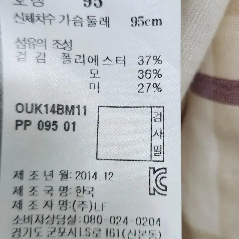 [닥스] 95 남 반팔셔츠