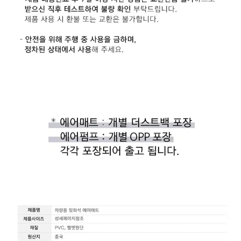 차량용 뒷자석 뒷좌석 평탄화 에어 매트 매트리스 에어 쿠션 발 받침대