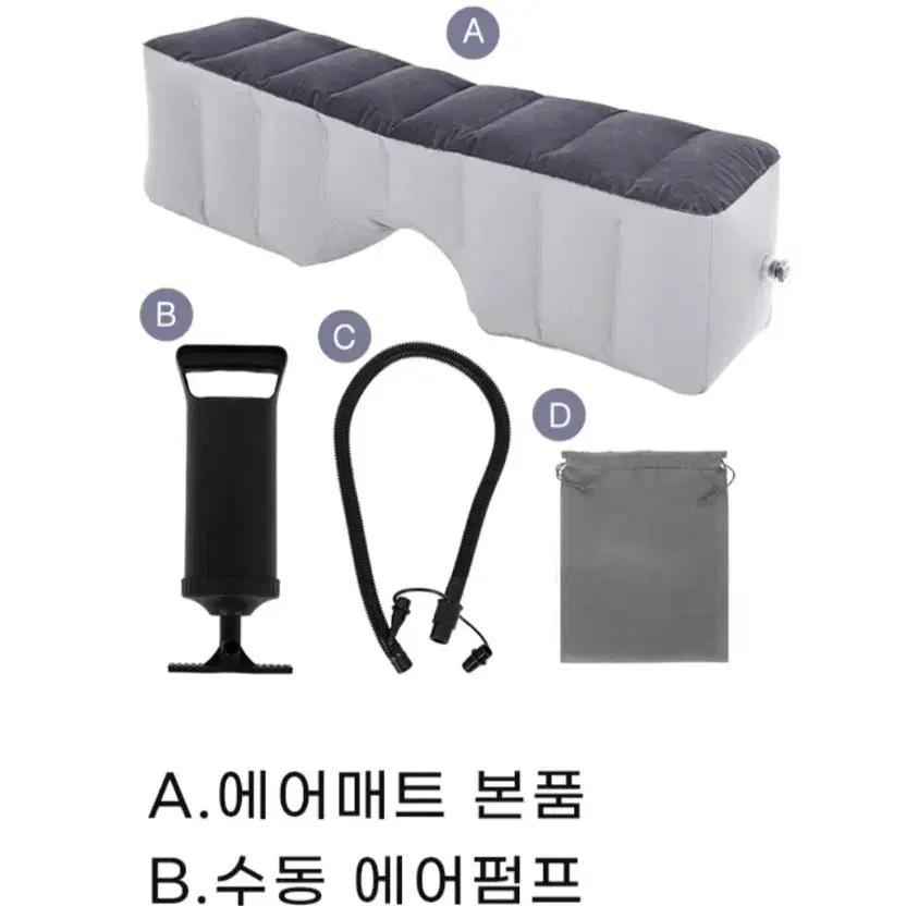 차량용 뒷자석 뒷좌석 평탄화 에어 매트 매트리스 에어 쿠션 발 받침대