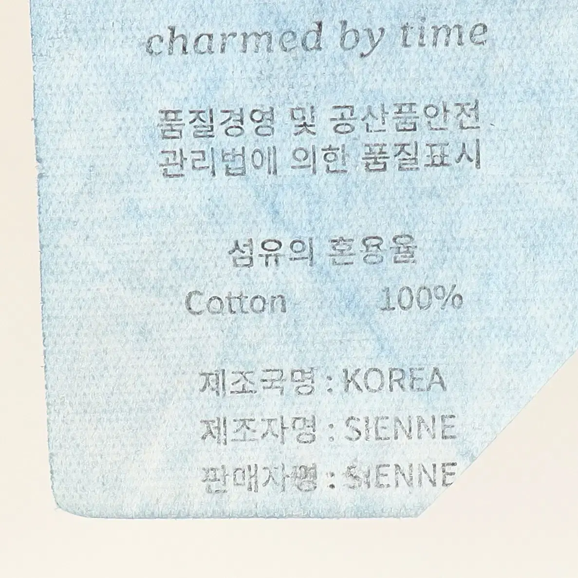 시엔느 SIENNE 데님 팬츠 S