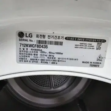 (무료배송) LG 의류건조기 (9키로)