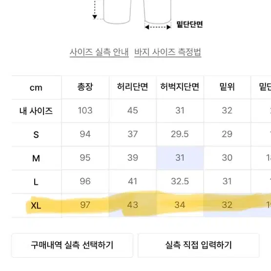 토피 크롭 테이퍼드 데님 팬츠 판매합니다