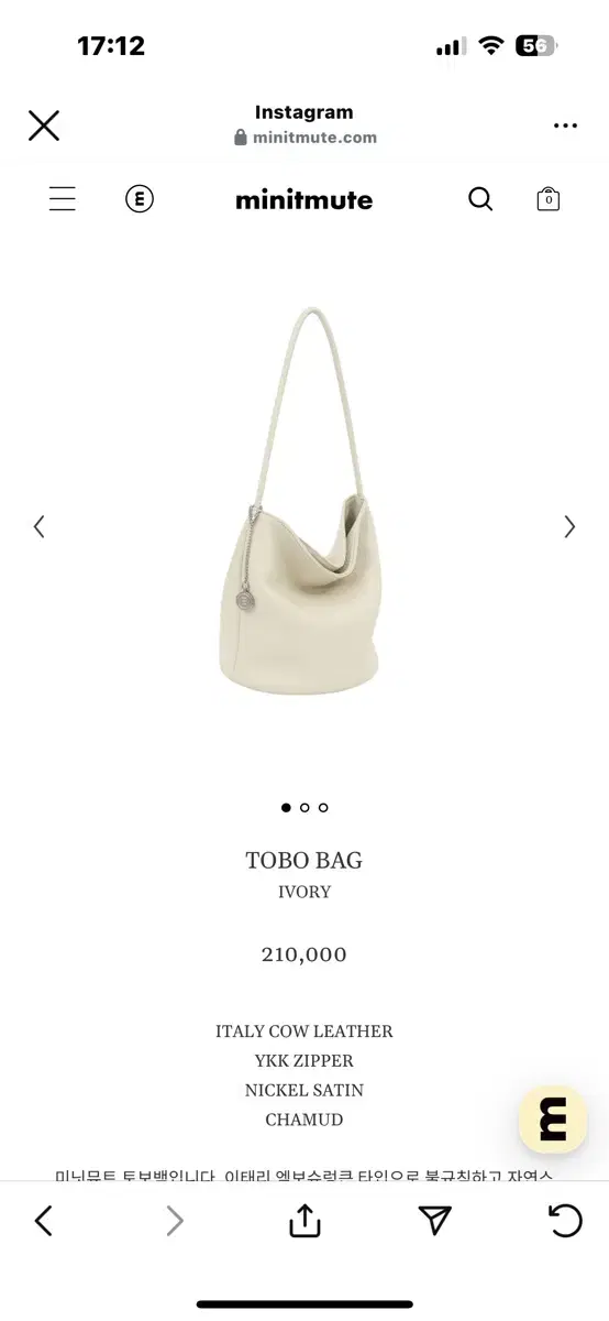 미닛뮤트 토보백 아이보리 TOBO BAG IVORY