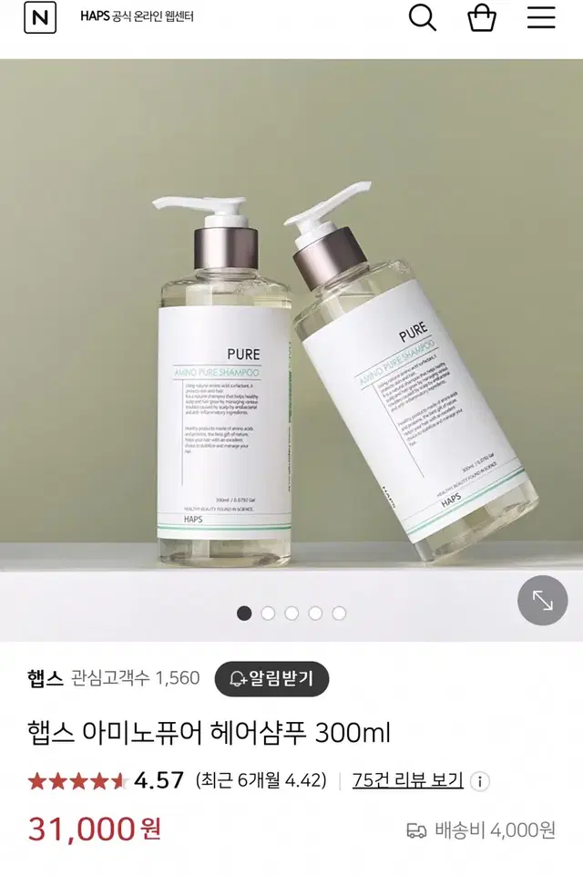 새상품/ 햅스 아미노 퓨어샴푸 300ml