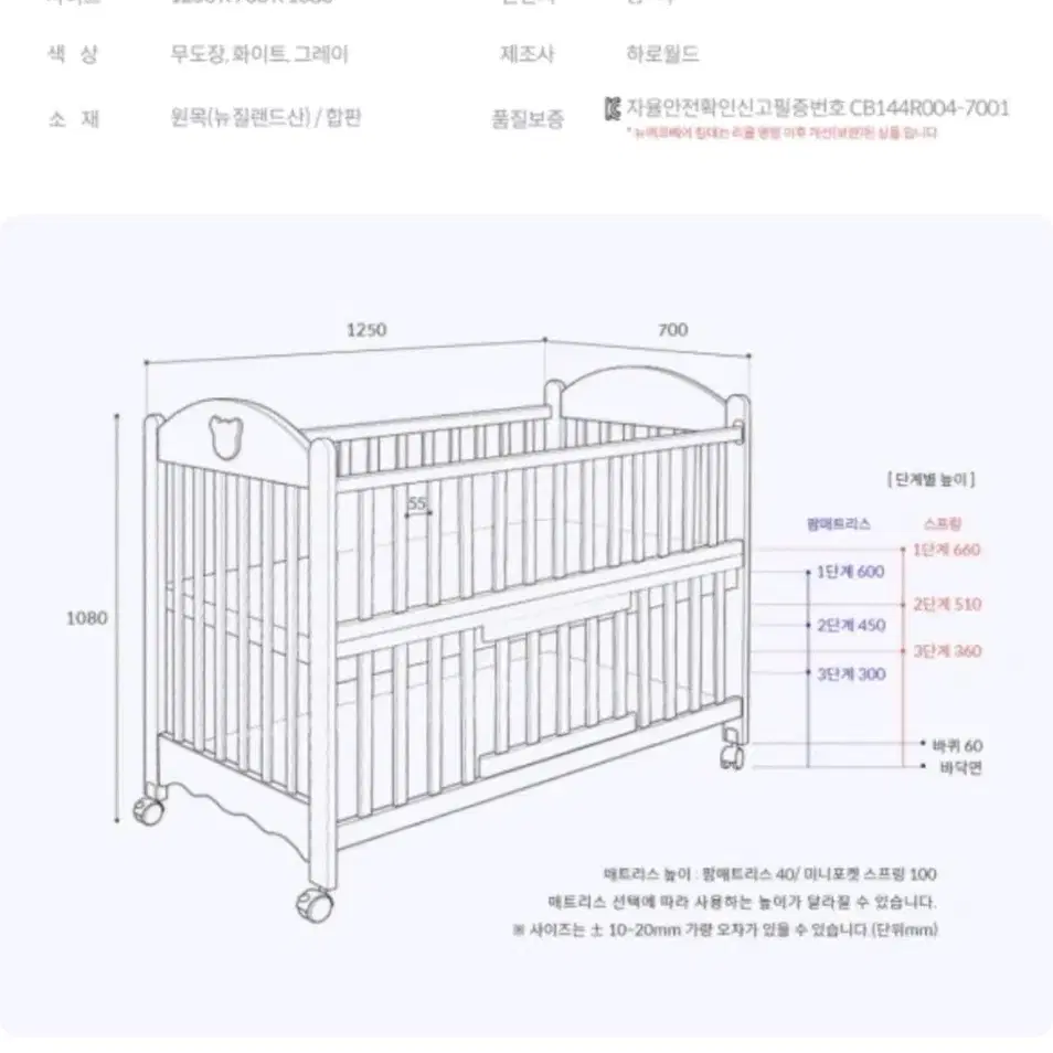 쁘띠라뺑 뉴 에코베어 아기침대