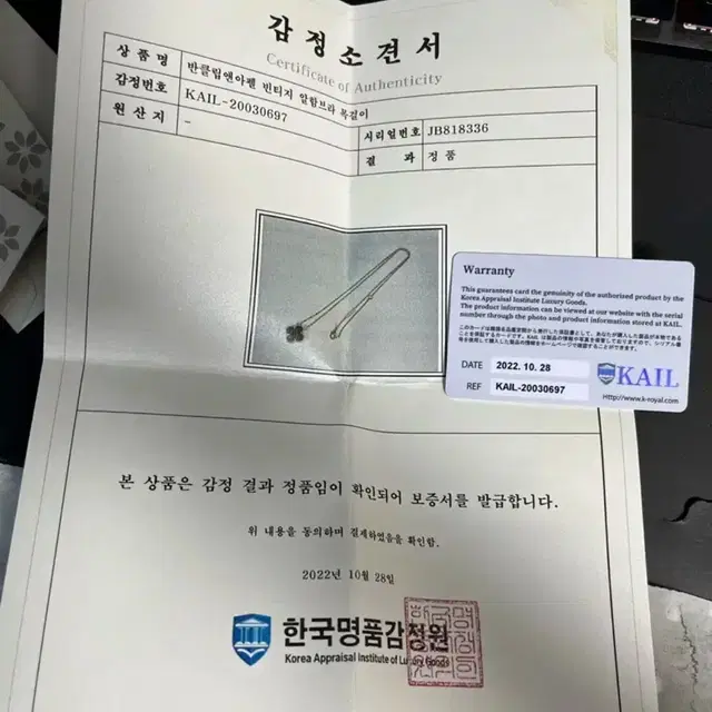 반클리프 알함브라 빈티지오닉스