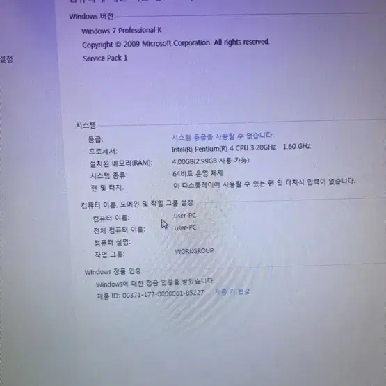 IBM펜티엄4 골동품 윈도우 7 컴퓨터 본체 데스크탑