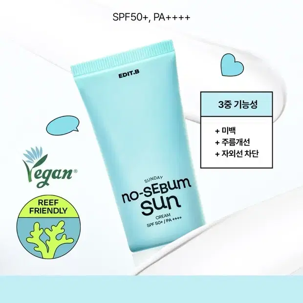 [미개봉 새상품] 에딧비 선데이 노세범 선크림 50ml