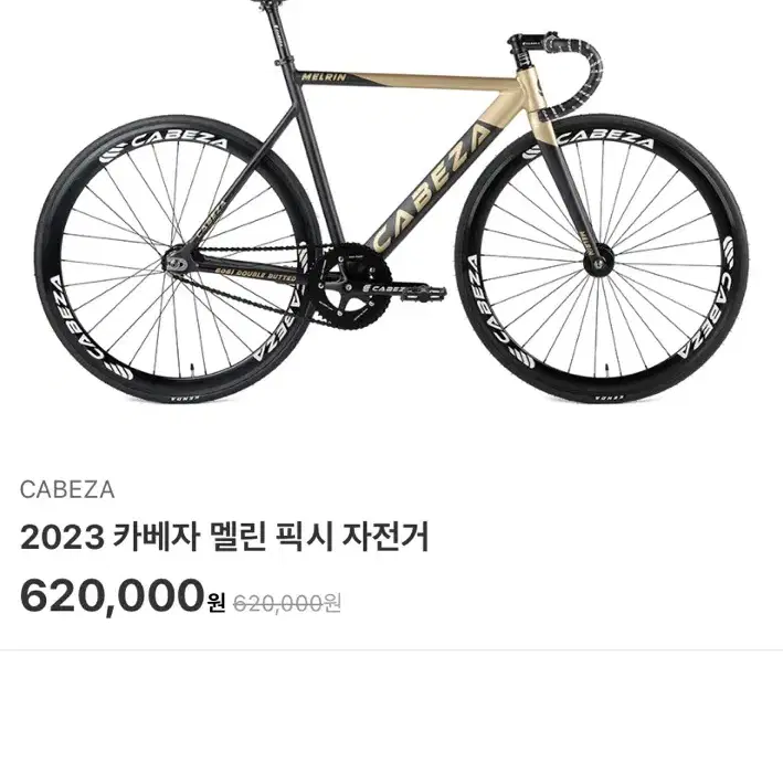 카베자멜린 2023 픽시 팜