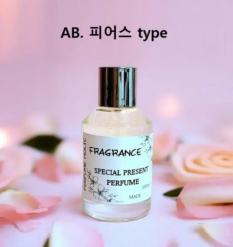 100ml [아베크롬비ㅡ피어스 type] 퍼퓸 니치 향수