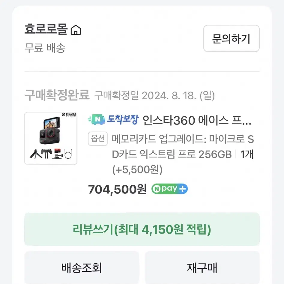 인스타360 에이스프로(1번사용)크리에이터키트+256GB