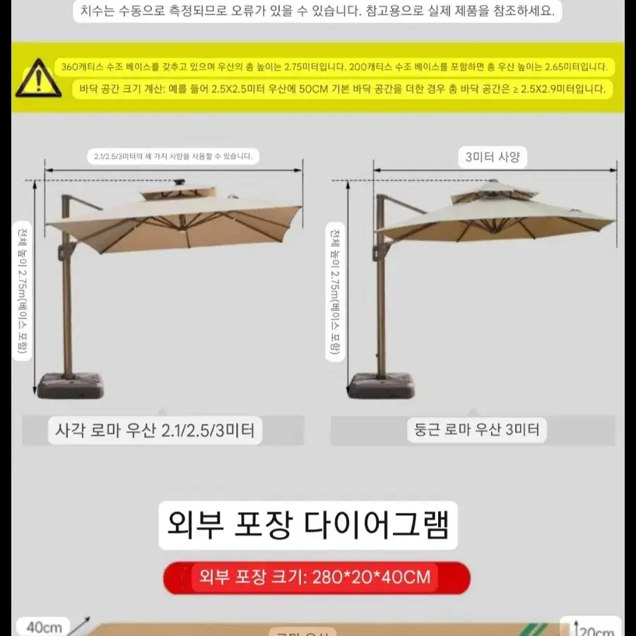 대형 사각 파라솔