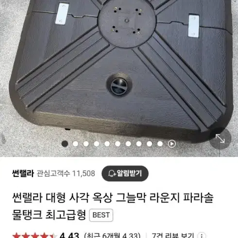 대형 사각 파라솔