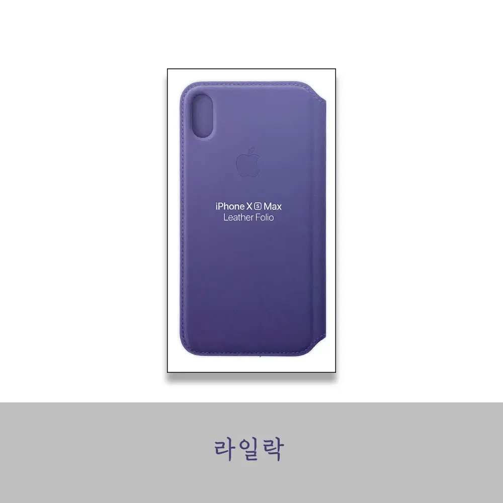 아이폰 정품 XSM 케이스 XS Max 가죽폴리오 미개봉 블랙 레드 등