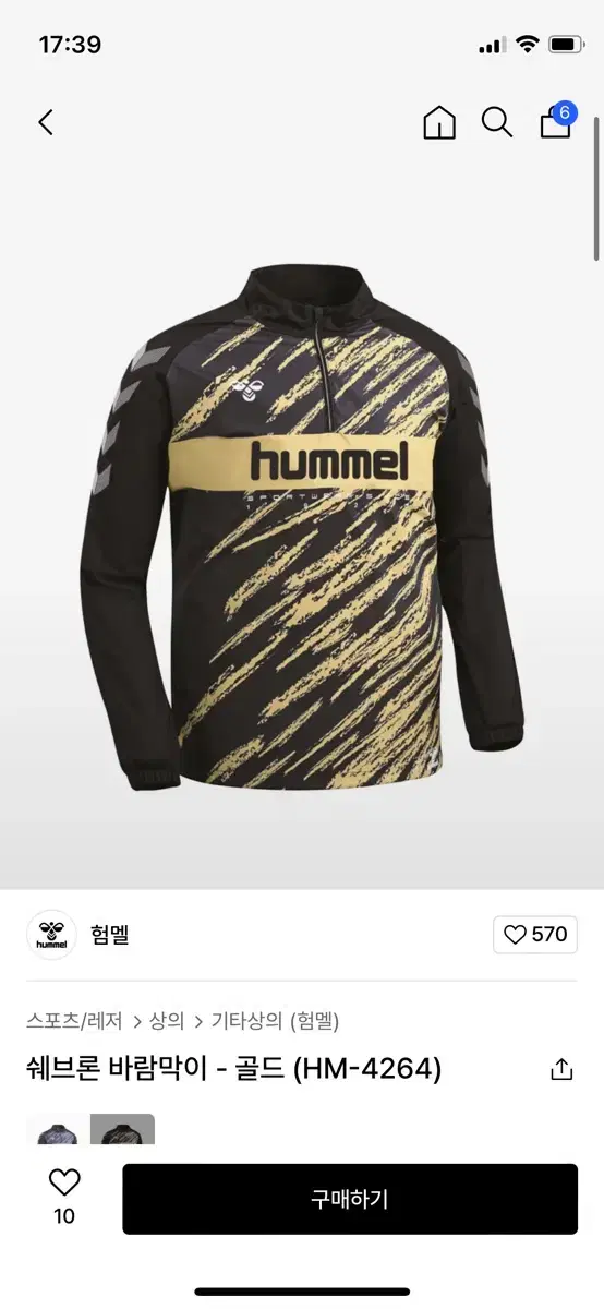 Hummel Chevron Windbreaker Gold Anorak