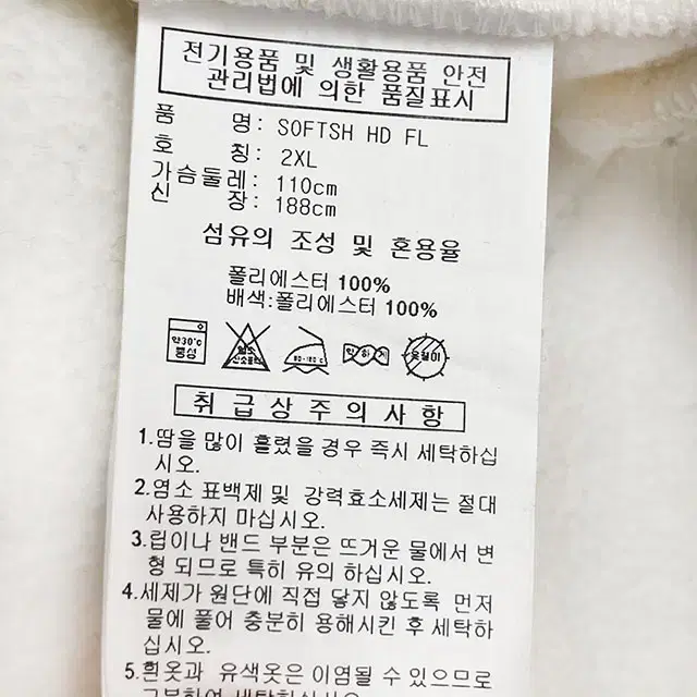 아디다스 소프트쉬 화이트 플리스 자켓 후리스 점퍼 2XL