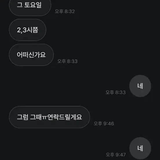 포장마차592님 거래 비추합니다