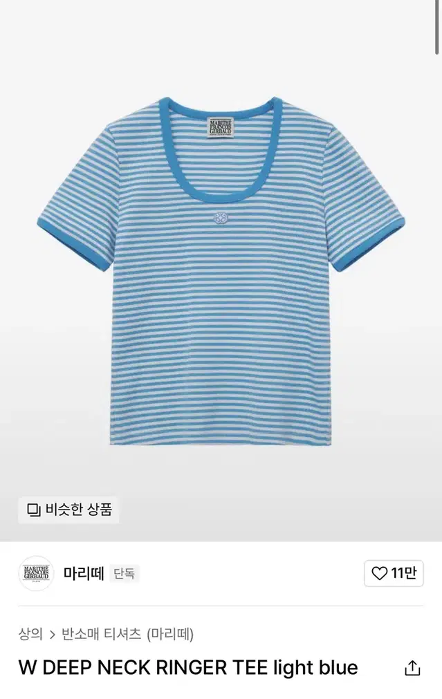 마리떼 W DEEP NECK RINGER TEE light blue