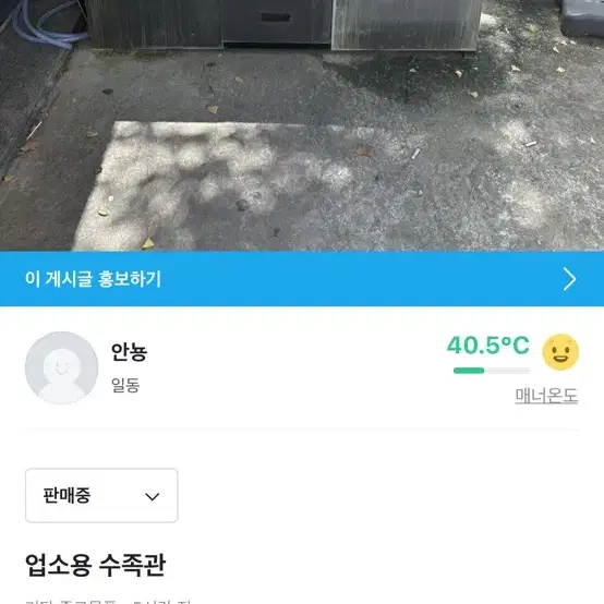 업소용 수족관