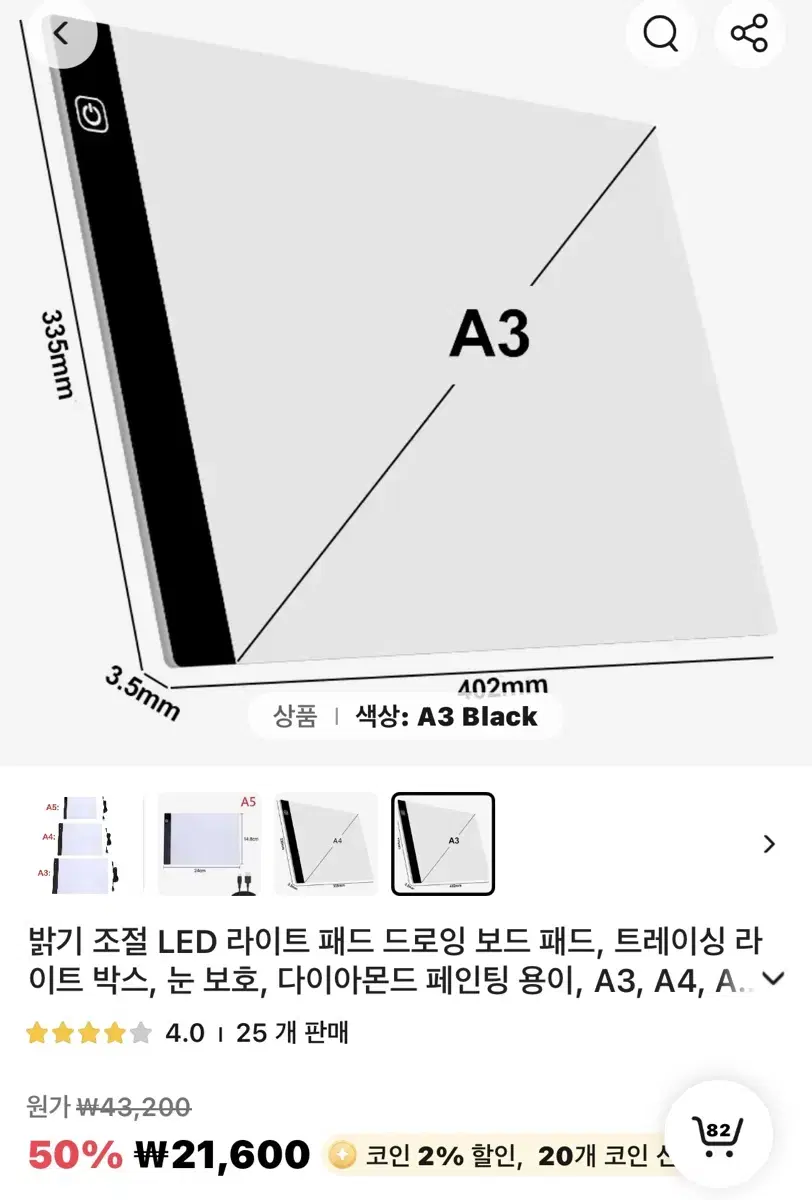 LED드로잉 보드패드 그림보조장치 새제품