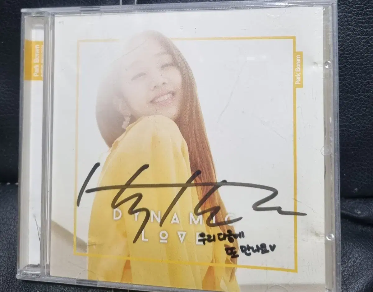 Park Boram's discography signature vahn