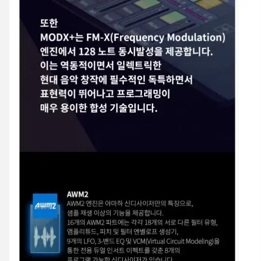 야마하 신디사이저 디지털피아노 MODX6+PLUS MODX7+PLUS