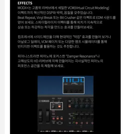 야마하 신디사이저 디지털피아노 MODX6+PLUS MODX7+PLUS